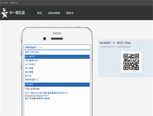 Tablet Screenshot of kayige.com